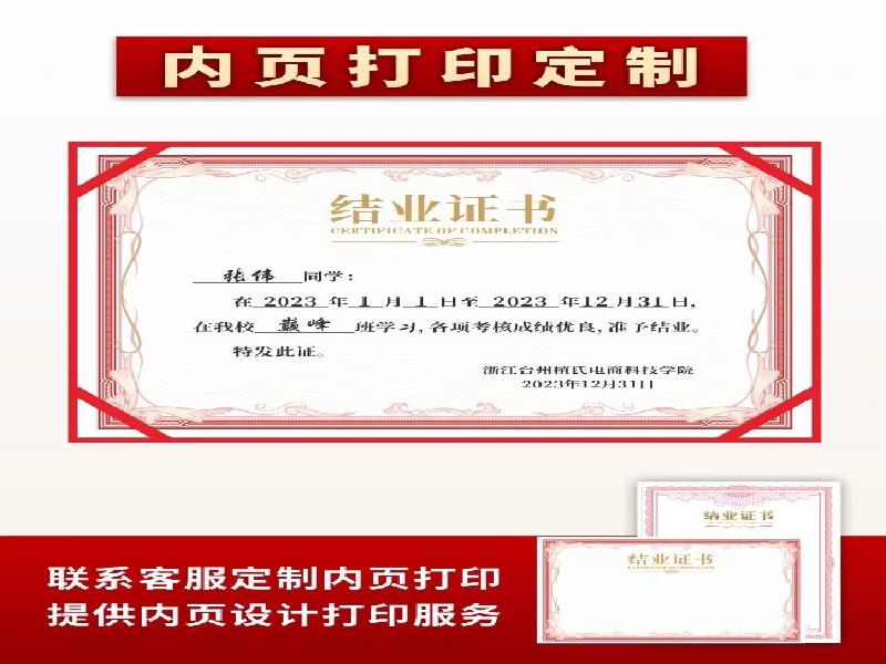 客户合作案例3 客户案例3-证书定制