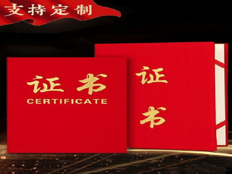荣誉证书定制 荣誉证书定制-红金大气喜庆风